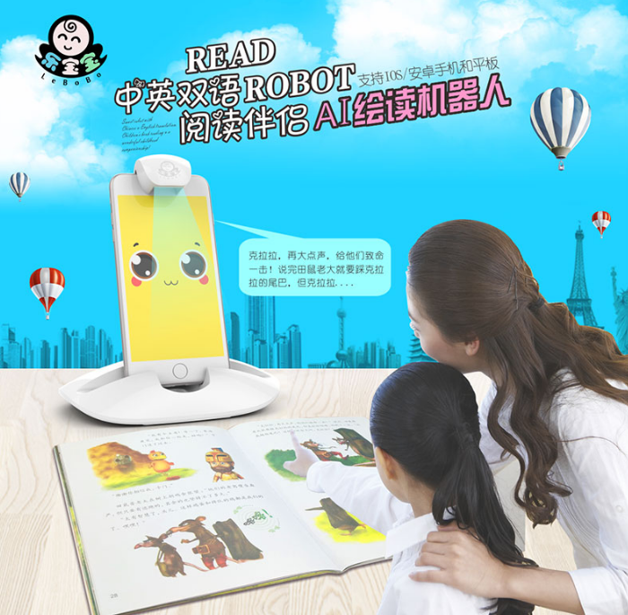 乐宝宝绘读伴侣怎么样 乐宝宝绘读伴侣试用测评 乐宝宝绘读伴侣怎么样 乐宝宝绘读伴侣试用测评