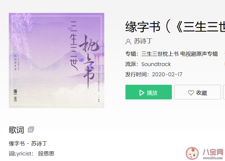 缘分无字的书墨香情深地读是什么歌 《缘字书》完整版歌词在线听歌