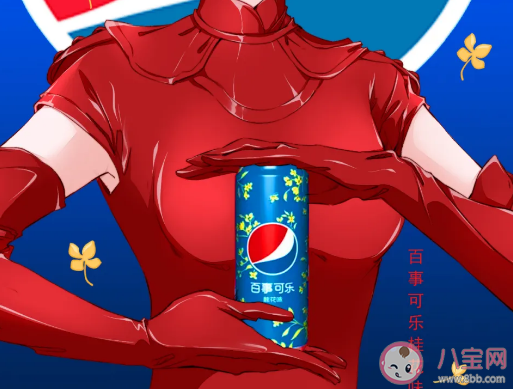 桂花味百事可乐好喝吗  百事可乐桂花味代言人是谁