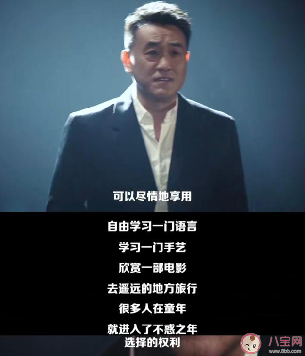 《后浪》演讲稿文字版全文 B站何冰《后浪》演讲稿文案 《后浪》演讲稿文字版全文 B站何冰《后浪》演讲稿文案