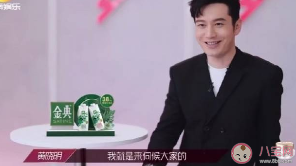 黄晓明端水大师是什么梗 小明历险记什么意思