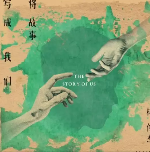 《将故事写成我们》的歌词是什么 林俊杰《将故事写成我们》试听