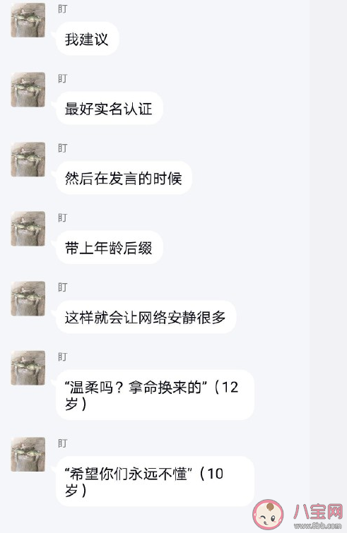 如果网聊标注年龄会怎样 网聊应该标注年龄吗
