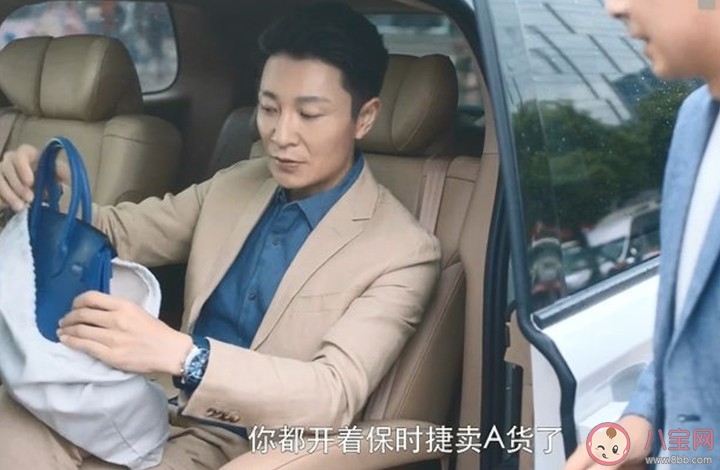 安家翟总为什么送假包 安家翟云霄买a货什么意思