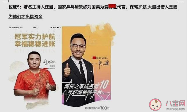 汪涵代言翻车37万人被骗是真的吗 汪涵代言翻车了怎么回事