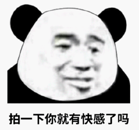 微信拍一拍表情包高清无水印图片大全 别拍了别拍了搞笑表情包合集