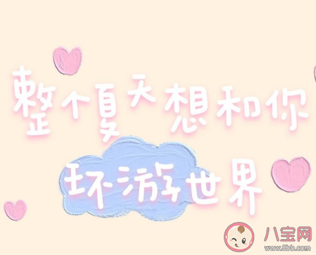 我多想回到那个夏天是什么歌谁唱的 《回到夏天》完整版歌词在线听歌