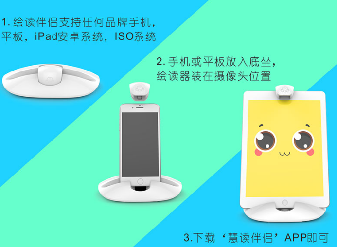 乐宝宝绘读伴侣好用吗 怎么给孩子用乐宝宝绘读伴侣读书
