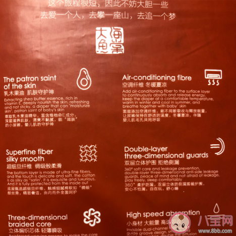 碧芭大鱼海棠纸尿裤多少钱 碧芭大鱼海棠纸尿裤价格贵不贵