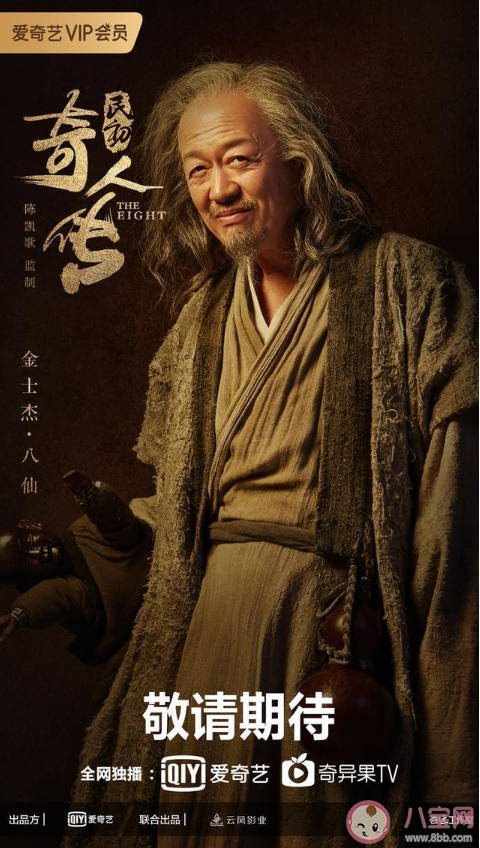 民初奇人传各人物角色海报介绍 民初奇人传各人物性格特点分析
