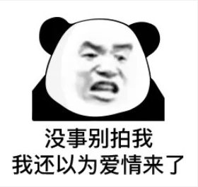 微信拍一拍表情包高清无水印图片大全 别拍了别拍了搞笑表情包合集