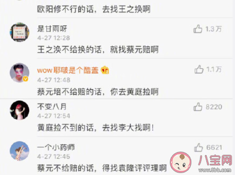 陆游气坏了是什么梗 陆游气坏了梗的出处是什么