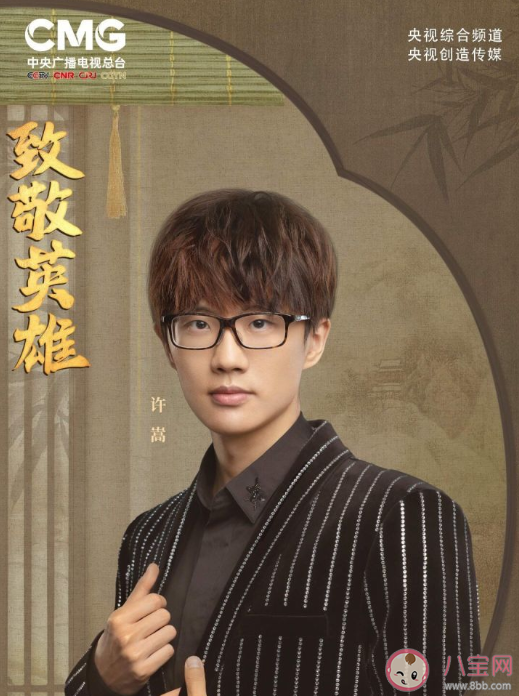 许嵩新歌《昨夜书》怎么样 《昨夜书》完整版歌词在线试听