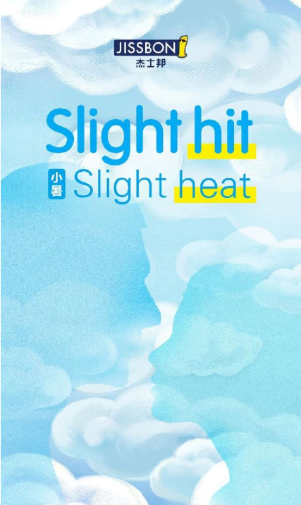 2020小暑节气创意海报文案怎么写 2020小暑节气借势海报文案赏析