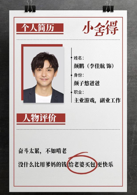 小舍得官宣演员表阵容 小舍得确定的演员有哪些