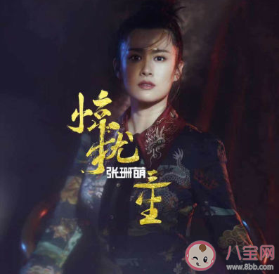 举措多娇媚对对双双愿我郎君千岁是什么歌 《惊扰三生》完整版歌词在线听歌