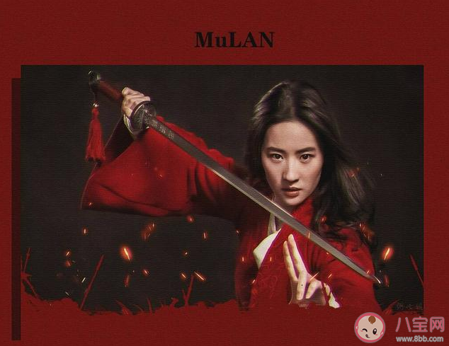 花木兰电影什么时候上映 花木兰电影上映时间
