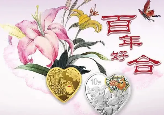 购买520心形纪念币怎么实名认证 实名认证错误怎么办
