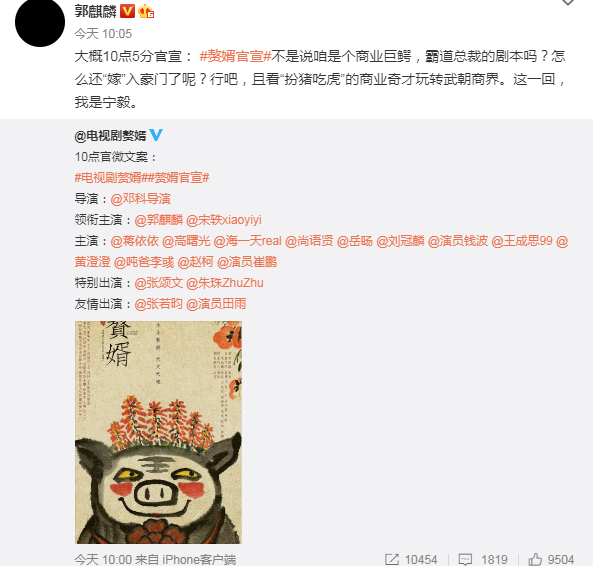 电视剧赘婿什么时候上映 电视剧赘婿播出时间