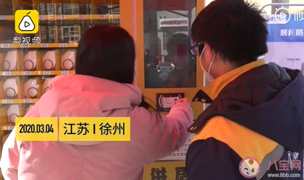 全国首个口罩自助售卖机在哪里 什么是口罩自助售卖机