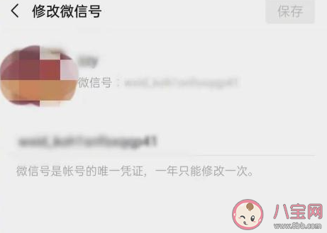 微信7.0.15怎么改微信号 修改微信号的设置方法