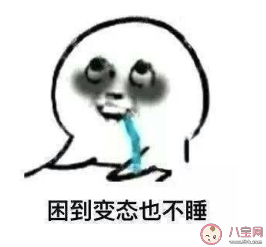 熬夜的三个阶段是什么 熬夜时的真实状态