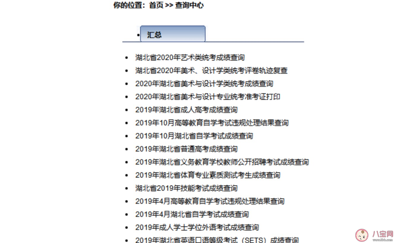 2020湖北考研成绩什么时候出 2020湖北考验成绩查询入口