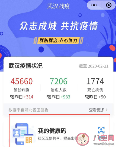武汉健康码怎么申请 武汉健康码申请流程步骤