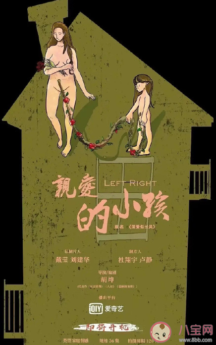 《亲爱的小孩》官宣主演阵容 亲爱的小孩讲述了什么故事 《亲爱的小孩》官宣主演阵容 亲爱的小孩讲述了什么故事