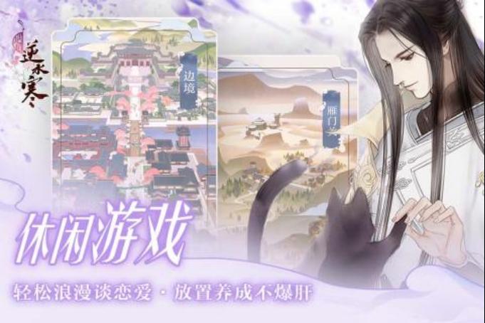 遇见逆水寒  前期卡片系统玩法解析  新手攻略分析528.png