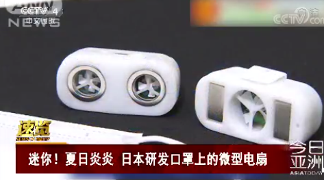 口罩上的微型电扇是怎样的 口罩上微型电扇有用吗 口罩上的微型电扇是怎样的 口罩上微型电扇有用吗