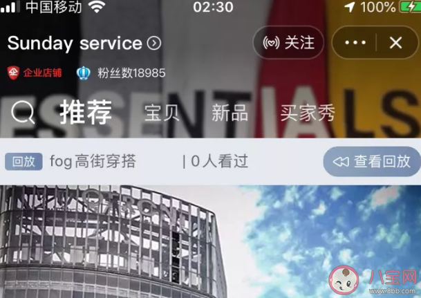 Sunday service淘宝店是假的 Sunday service衣服价格多少