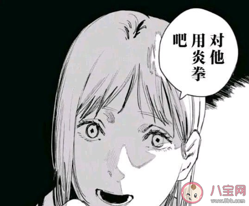 对他用炎拳吧是什么意思 对他用炎拳吧梗的出处是什么