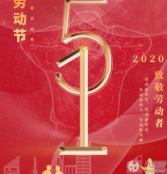 适合五一劳动节发的朋友圈句子 赞美劳动者的简短句子 适合五一劳动节发的朋友圈句子 赞美劳动者的简短句子
