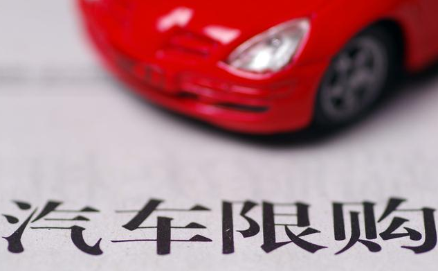 贵阳买车正式取消摇号 贵阳买车不需要摇号了吗