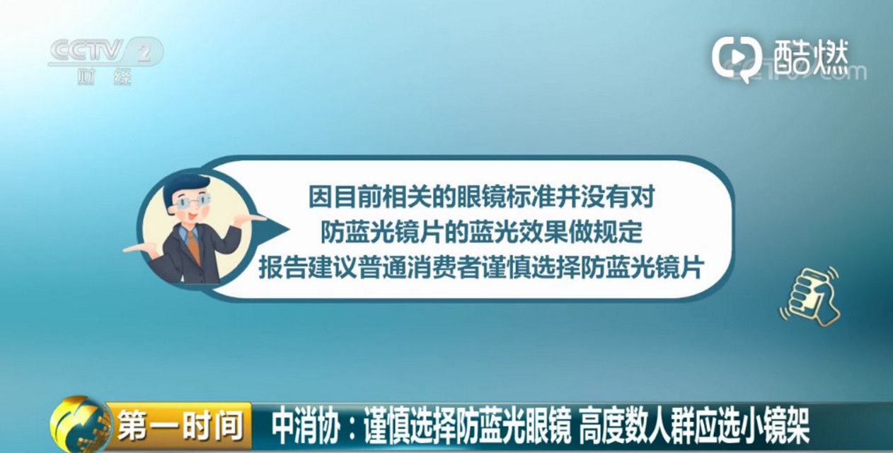 500度以上别戴大框眼镜是怎么回事 近视的人应该如何选择眼镜