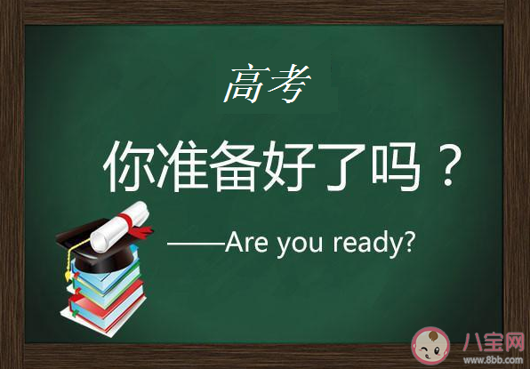 怎么用剧名形容自己的高中三年 形容自己高中三年的一部剧名