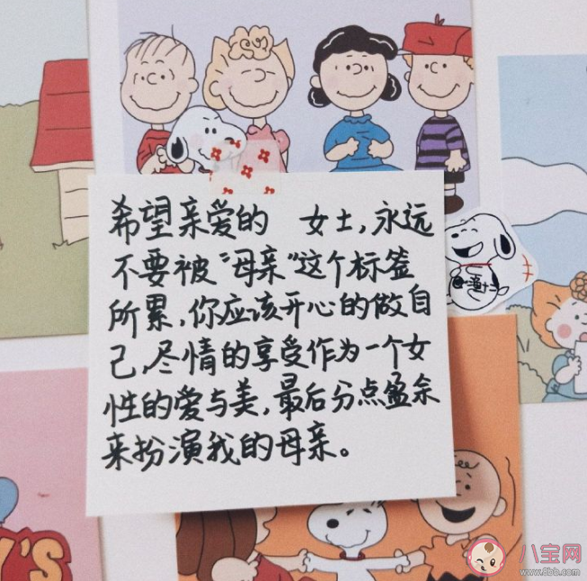 适合母亲节发朋友圈的沙雕可爱文案 母亲节沙雕可爱的朋友圈语录
