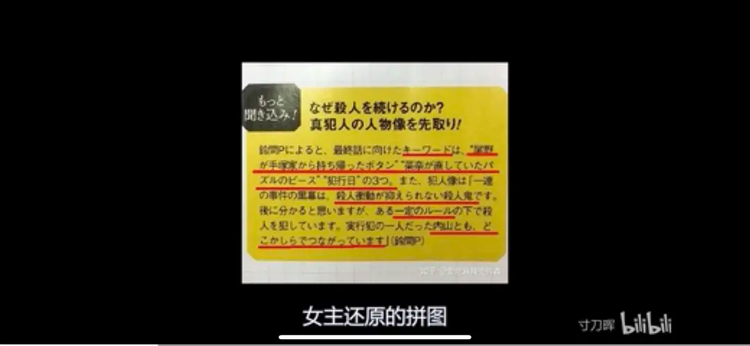 轮到你了大结局凶手分析 轮到你了结局凶手是谁