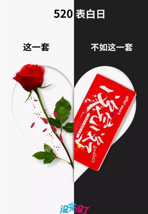 520各品牌创意海报文案怎么写 520品牌借势海报文案赏析