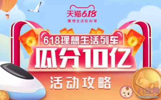 618集字活动在哪 618集字活动怎么玩