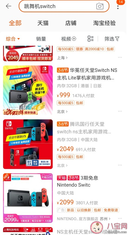 朋友请听好跳舞机多少钱 朋友请听好同款跳舞机在哪里买