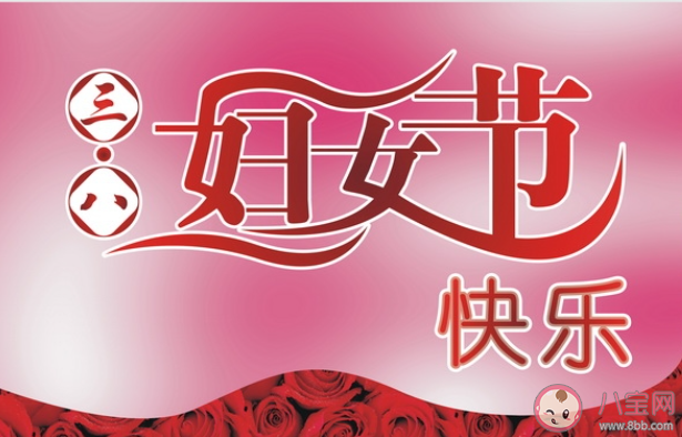 妇女节送妈妈的暖心祝福语微信句子2020 三八妇女节给妈妈的美好祝福语说说