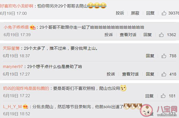 带你去爬山是什么意思什么梗 带你去爬山出处来源是什么