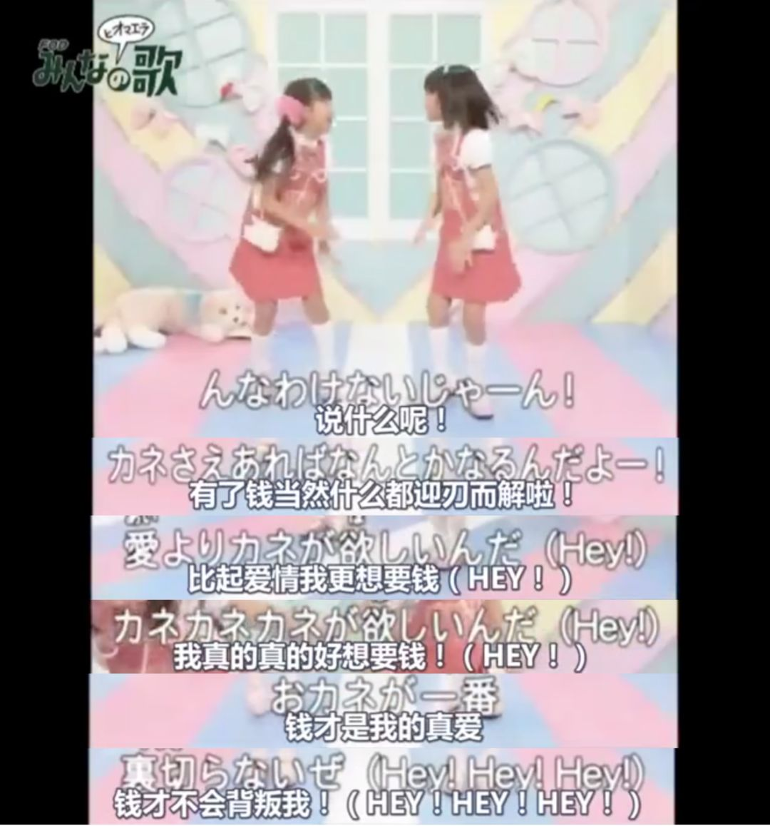 日本小女孩演唱魔性歌曲名字叫什么 日本小女孩演唱魔性歌曲歌词