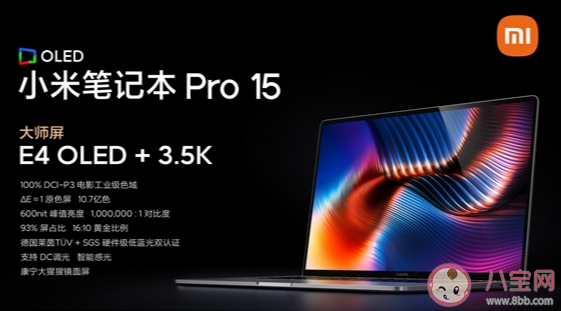 小米笔记本pro15有哪些亮点和不足 2021年款值得购买吗
