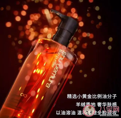 植村秀黄金养肤洁颜油怎么使用 植村秀黄金养肤洁颜油好用吗