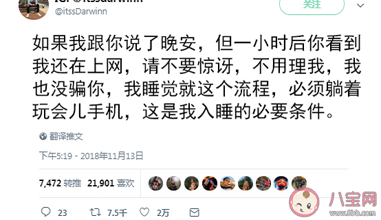 流程式睡觉是怎样的 睡觉时的必要流程是什么 流程式睡觉是怎样的 睡觉时的必要流程是什么