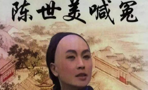 被错怪的潘金莲是怎么回事 潘金莲是的真实原型是什么