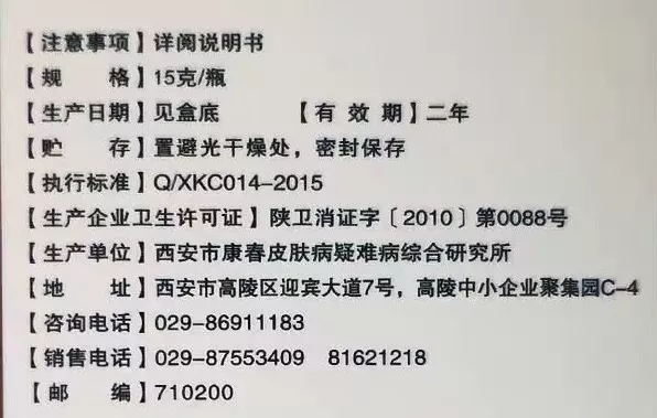 宝宝湿疹用品是消字号是怎么回事 消字号药品代表着什么 宝宝湿疹用品是消字号是怎么回事 消字号药品代表着什么